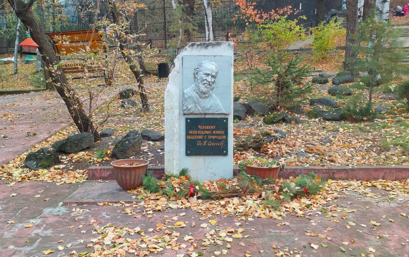 Памятник Всеволоду Сысоеву — точка маршрута «Зоосад Приамурский им. В. П. Сысоева»