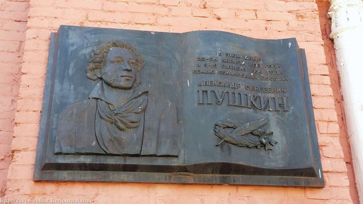Памятник А.С. Пушкину  — точка маршрута «Русский Версаль»
