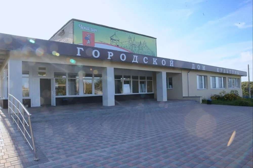 ДК г.Чекалин — точка маршрута «Город на ладошке»