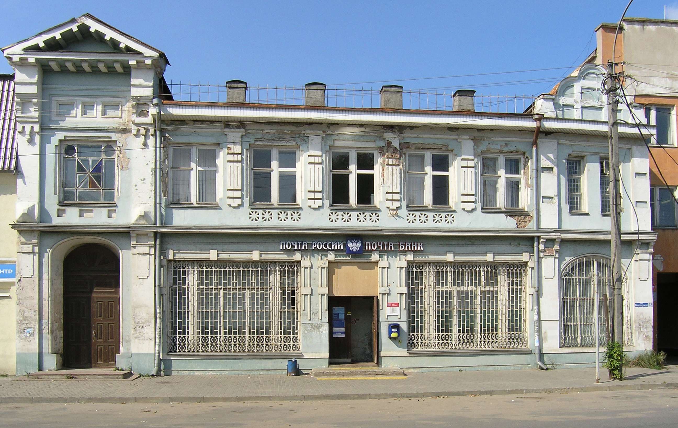Здание почтово-телеграфной конторы — точка маршрута «Кимрский модерн»