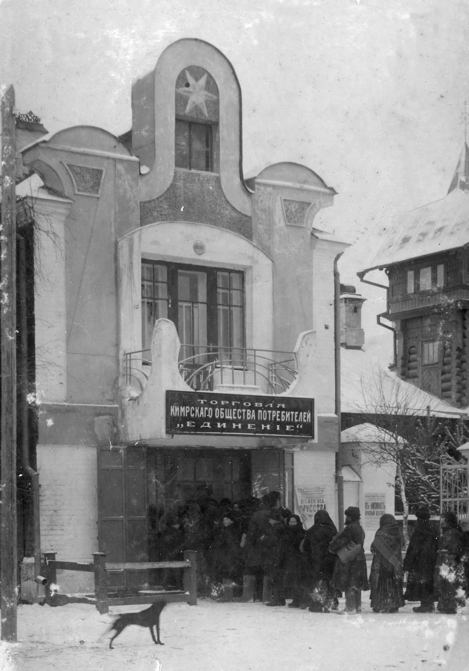 Каменный дом Алексея Сергеевича Лужина — точка маршрута «Кимрский модерн»