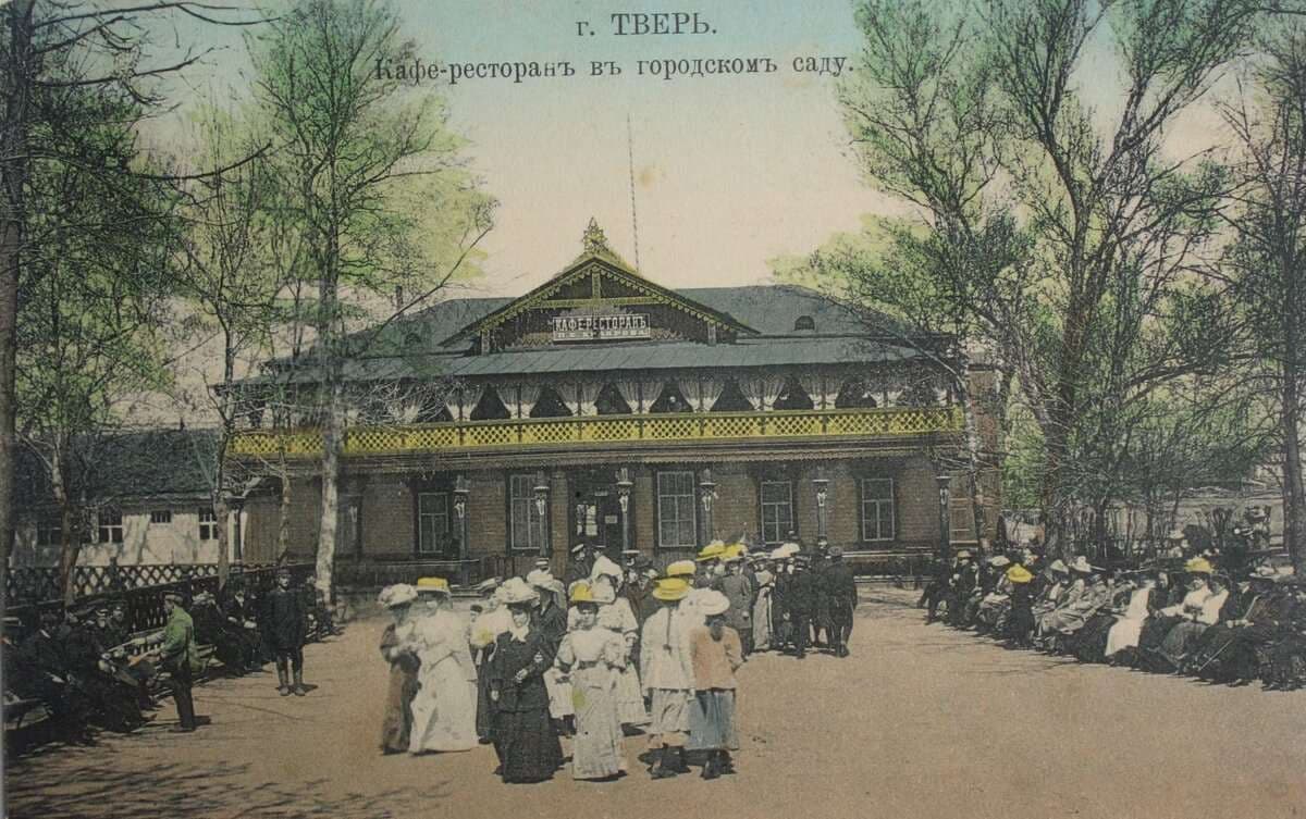 Городской сад — точка маршрута «Военные страницы Твери»