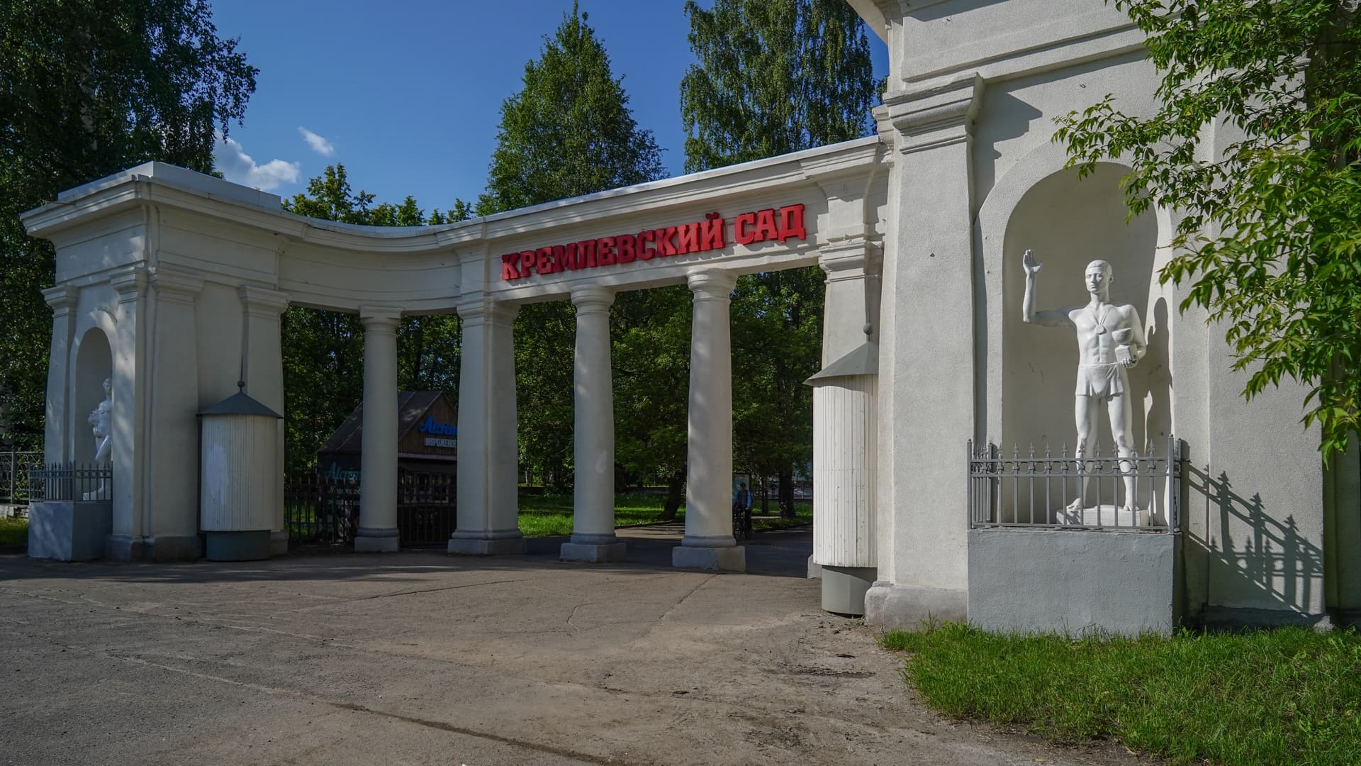 Кремлевский сад — точка маршрута «Из древнего городища в город Вологду»