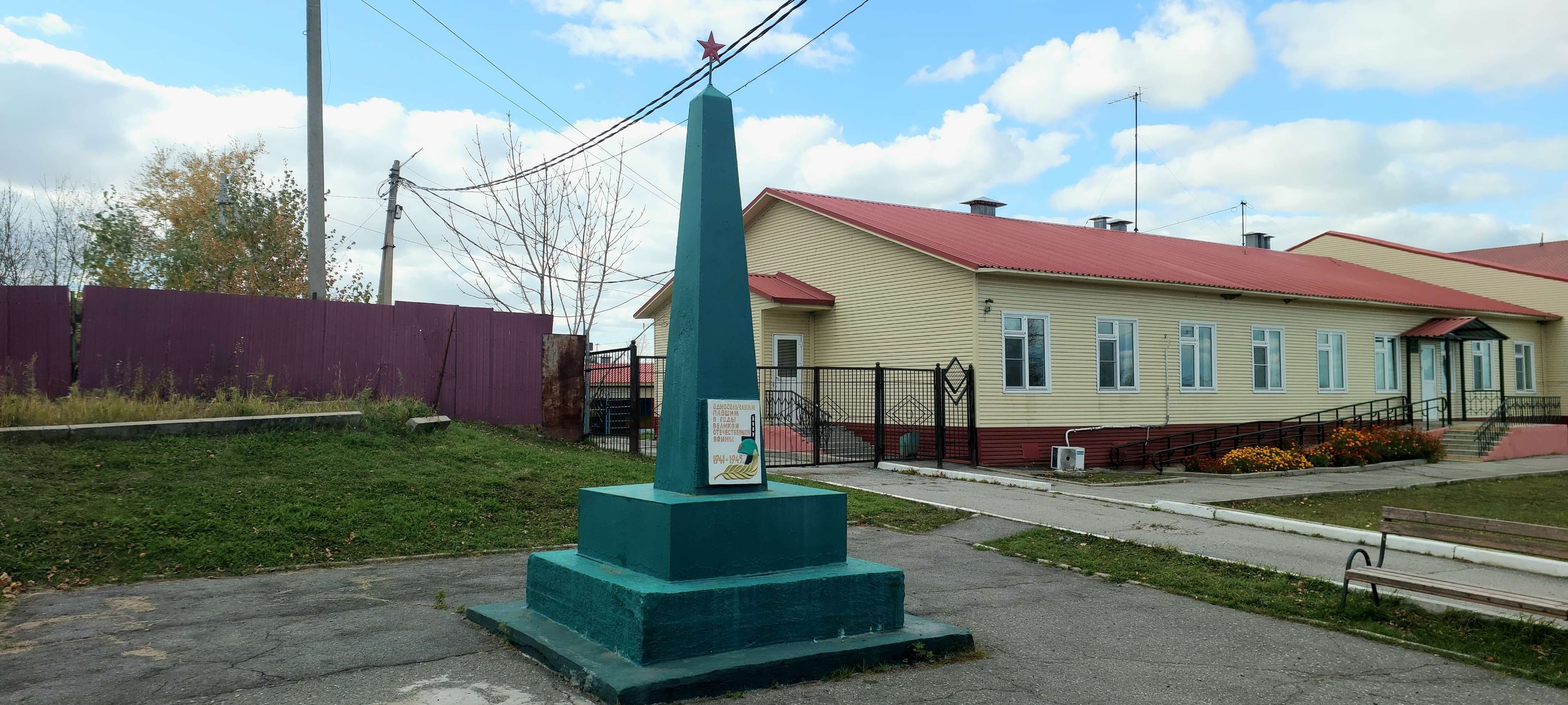 Памятник односельчанам, павшим в Великой Отечественной войне — точка маршрута «Сикачи-Алян»