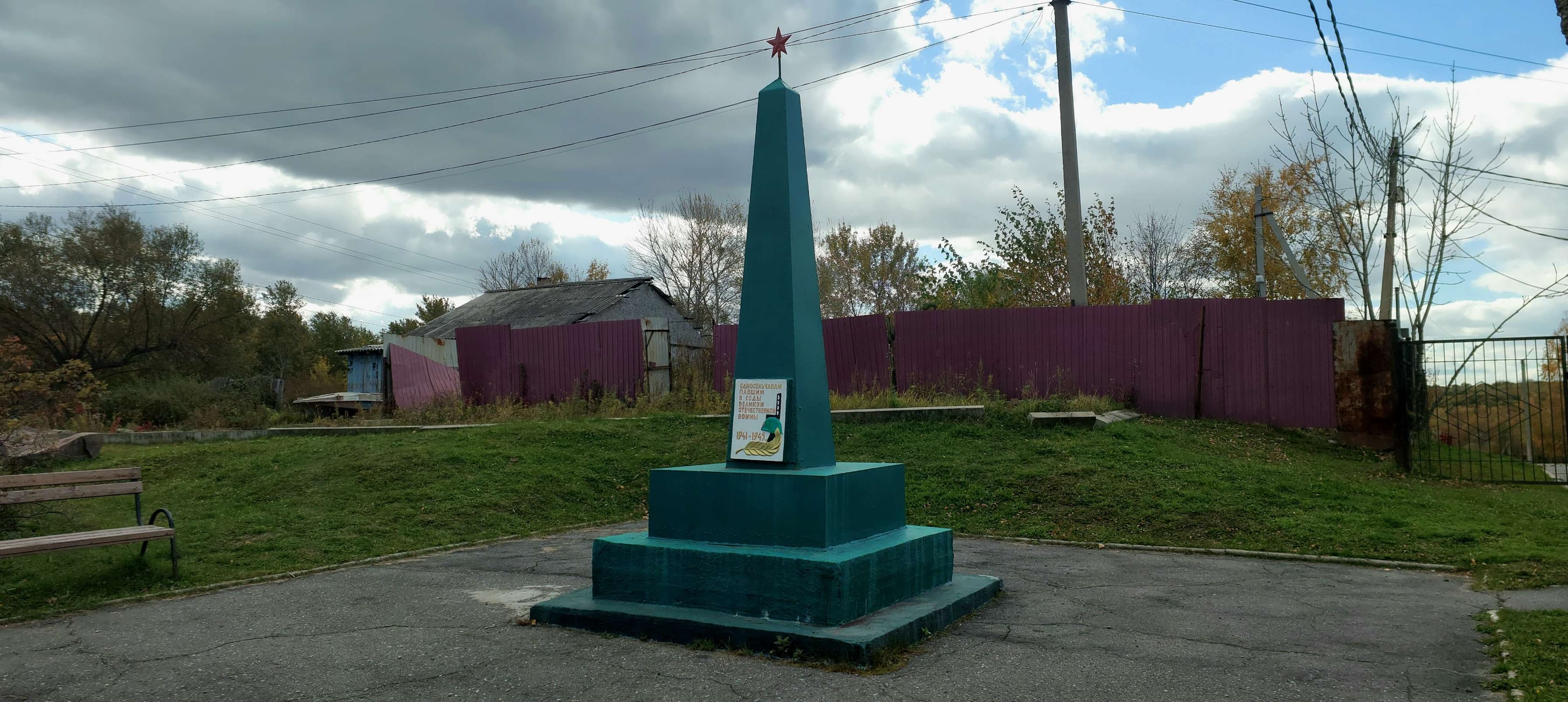 Памятник односельчанам, павшим в Великой Отечественной войне — точка маршрута «Сикачи-Алян»