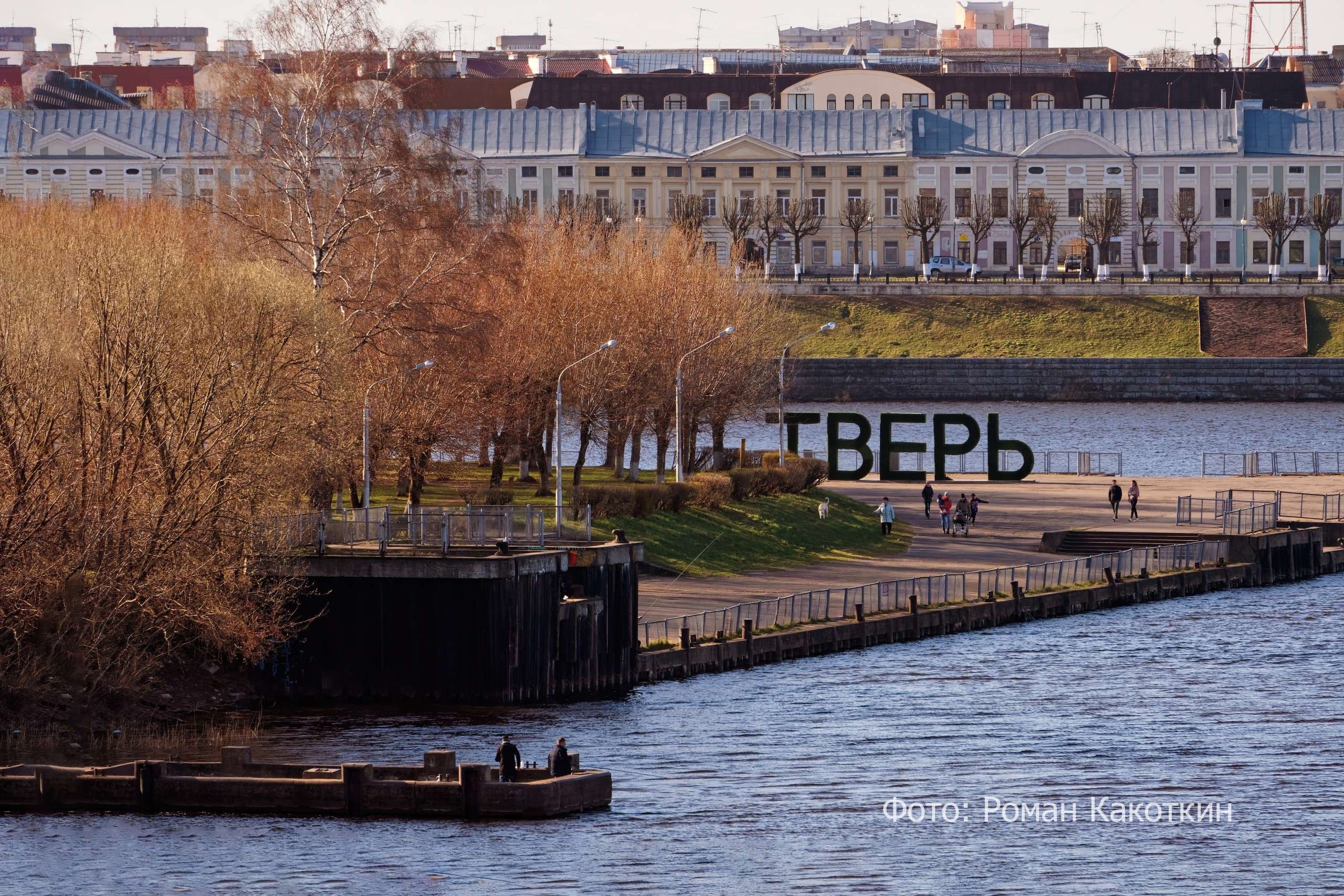 Набережная Степана Разина — точка маршрута «Поторопитесь в Тверь»