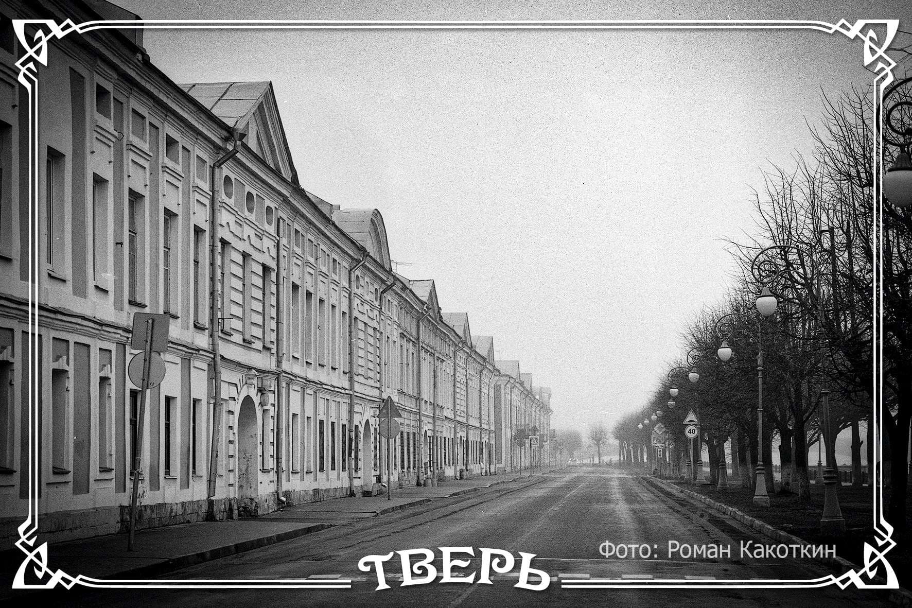 Набережная Степана Разина — точка маршрута «Поторопитесь в Тверь»