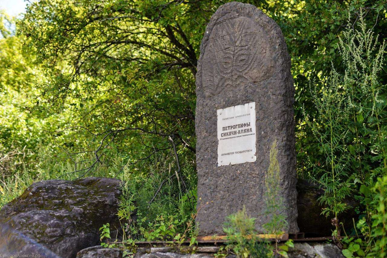 Петроглифы Сикачи-Аляна — точка маршрута «Сикачи-Алян»