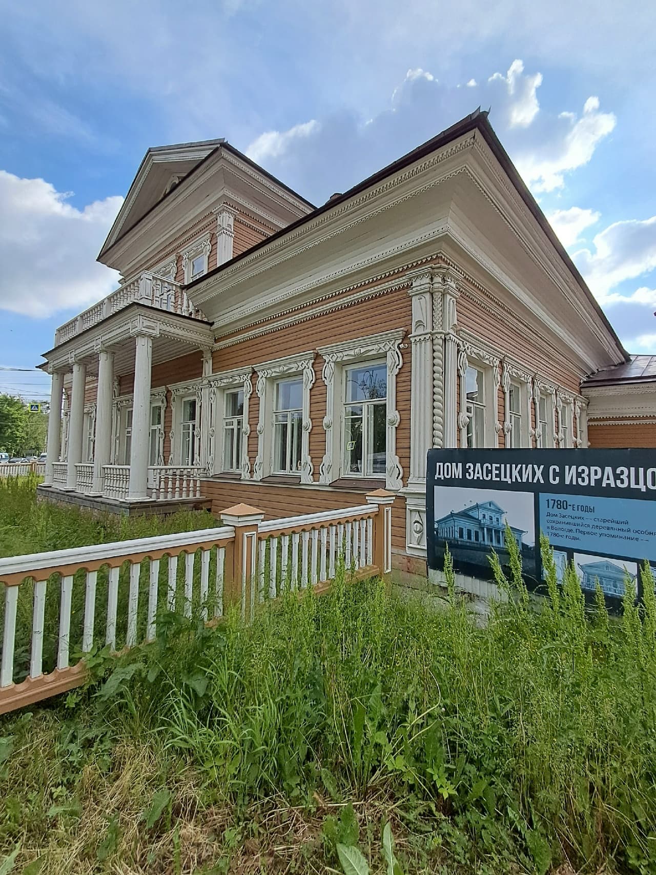 Дом Засецких — точка маршрута «Из древнего городища в город Вологду»