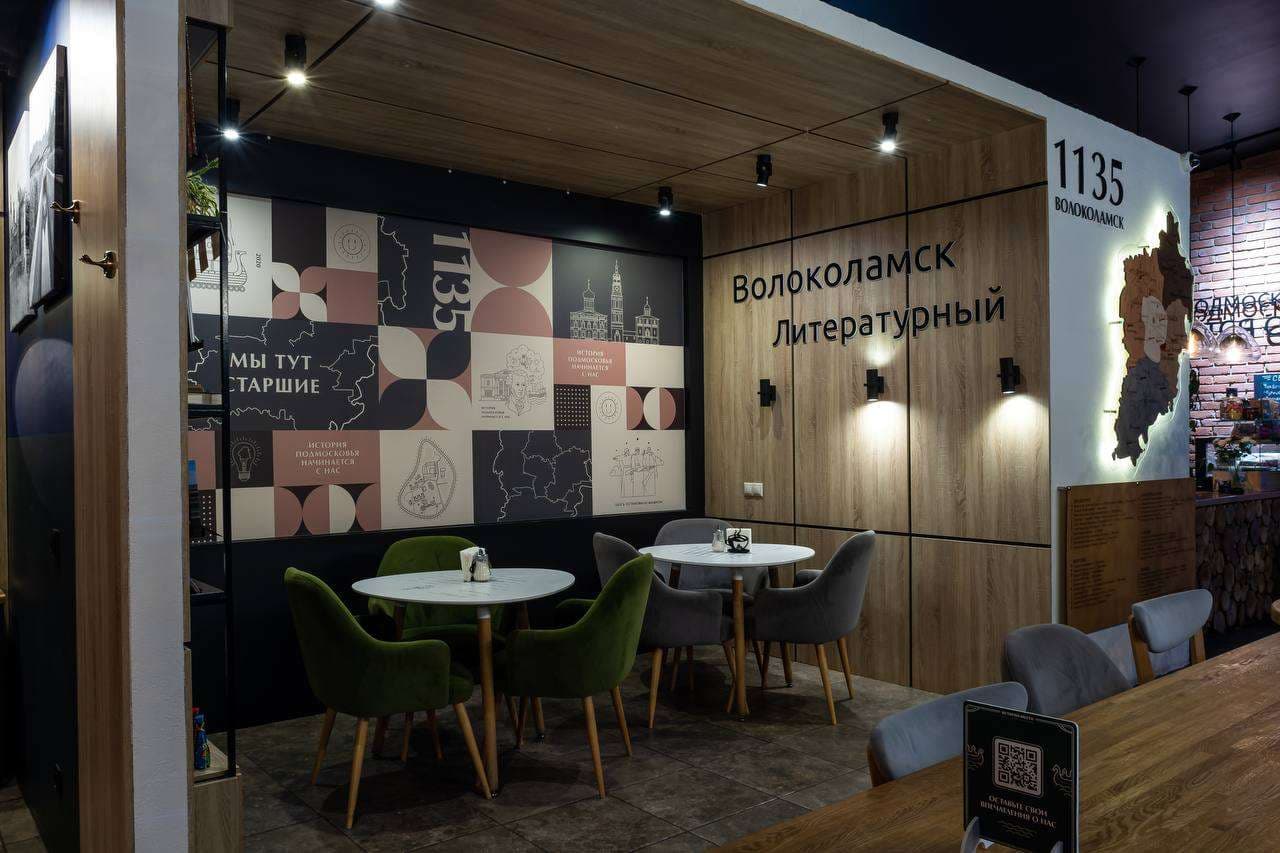 История места — точка маршрута «Волоколамский кремль»